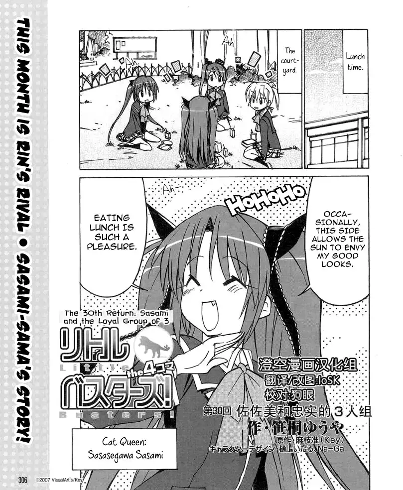 Little Busters! The 4-Koma Chapter 30 3